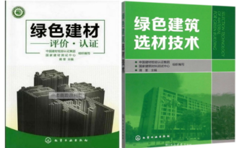 河北防腐地坪公司参编《绿色建材评价 高固体分防腐蚀涂料》国家团体标准