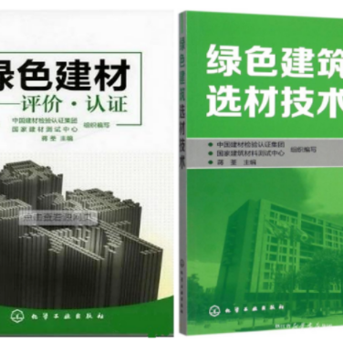 河北防腐地坪公司参编《绿色建材评价 高固体分防腐蚀涂料》国家团体标准